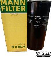 กรอง MANN  W11102/4