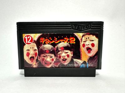 ตลับแท้  Famicom(japan)  Kyonshies 2