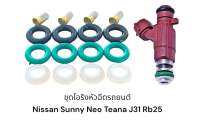 โอริงหัวฉีดรถยนต์ Nissan Sunny Neo RB25 QR25 QG16 QG18 TEANA J31 V6 VQ23