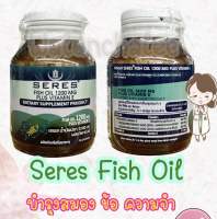 SERES Fish Oil + วิตามิน อี Hi- DHA EPA Omega3 น้ำมันปลาเเซลมอน  30แคปซูล