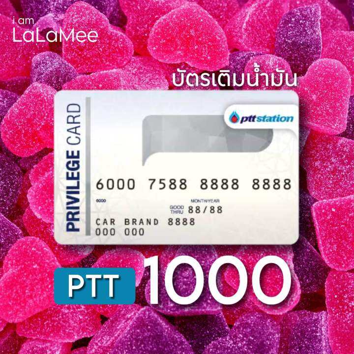 บัตรเติมน้ำมัน Ptt 1,000 บาท (จัดส่งทุกวัน) ของขวัญ เติมน้ำมัน |  Lazada.Co.Th