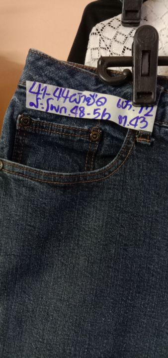 กางเกงยีนส์มือสอง-ขนาดเอว-41-44-ผ้ายืด-รายละเอียดเพิ่มเติมได้ที่สติ๊กเกอร์-ลงของเพิ่มทุกวันคะ