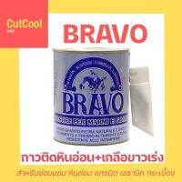 กาวติดหินอ่อน​ หินแกรนิต ตราบราโว่​ BRAVO​ พร้อมน้ำยาเร่งกาวแห้ง ( 750ML)