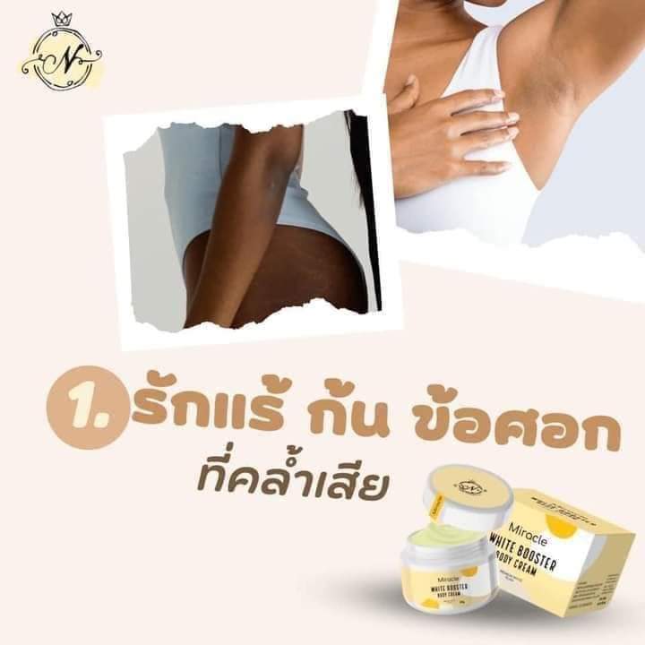 หัวเชื้อเร่งขาว