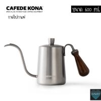 CAFEDE KONA กาดริปกาแฟ กาดริป กาน้ำร้อน กาดริป สแตนเลส กาดริปกาแฟสแตนเลส ดริปกาแฟ ที่ดริปกาแฟ ดริปกาแฟ ที่ดิปกาแฟ