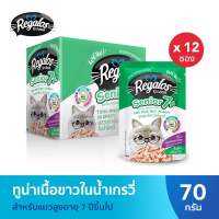 Regalos Senior7+ ปลาทูน่าเนื้อขาวในเกรวี่ 70 กรัม x 12 ซอง