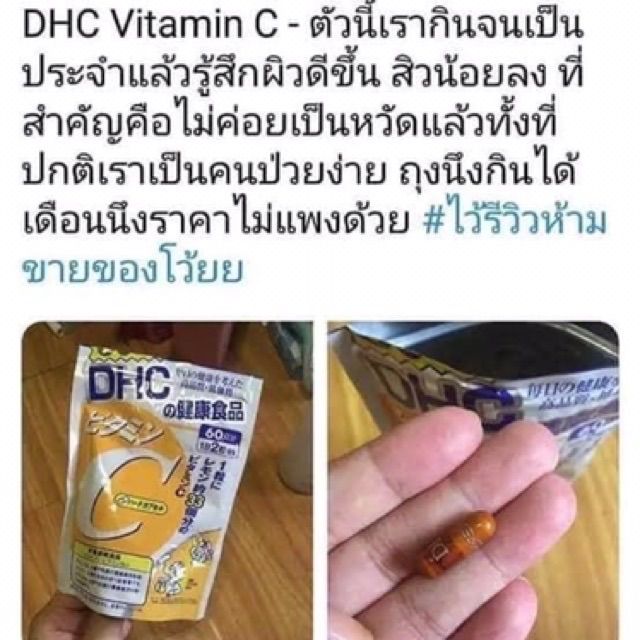แท้-ส่งไว-dhc-vitamin-c-vit-c-วิตามินซี-ช่วยให้ผิวสดใส-ป้องกันหวัด-วิตามินนำเข้าจากญี่ปุ่น