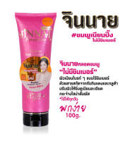 โลชั่นจินนาย บีลอฟ ของแท้ Jinnai Foundation (หลอดชมพู100g) บีบีครีมจินนาย โลชั่นน้ำหอมจินนาย ครีมปรับสีผิวจินนาย กันแดดกันน้ำกันเหงื่อ ไม่เป็นคราบ ปรับสีผิวทันทีที่ทา ปรับผิวให้ดูเนียนกระจ่างใสอย่างธรรมชาติ เคลือบปรับสภาพผิวให้ดูเนียนสม่ำเสมอกระจ่างใส