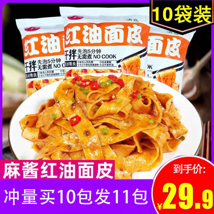 Halal Small Incense Chef Spicy Noodle Sesame Sauce Dough Roll Noodles