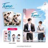 Time เดิมพันข้ามเวลา โดย Eddy (จัดส่งพร้อมวันที่สนพ.แจ้งออก)