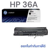 HP 36A (CB436A)
หมึกพิมพ์สีดำ
สำหรับเครื่องมัลติฟังก์ชั่นและเครื่องปริ้นเตอร์ HP ระบบเลเซอร์

ใช้กับปริ้นเตอร์ HP LaserJet P1505/M1522N