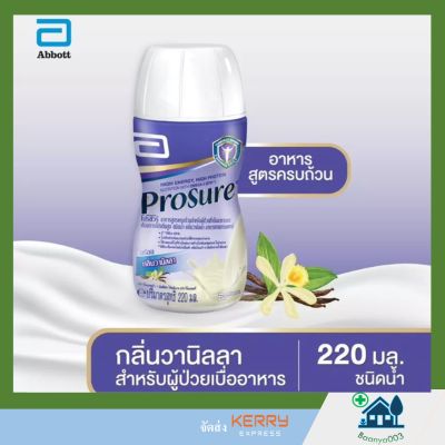 PROSURE โปรชัวร์ อาหารสูตรครบถ้วน สำหรับผู้ป่วยเบื่ออาหาร กลิ่นวานิลลา ชนิดน้ำ 220 มล.