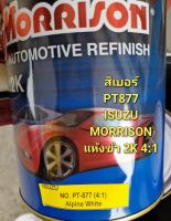 สีขาว PT-877 ระบบแห้งช้า 2K  4:1  MORRISON  ISUZU ขนาด 1ลิตร