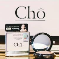 เบอร์1 แป้งโช สูตรใหม่!! CHO BRIGHTENING ANTI-AGING POWDER