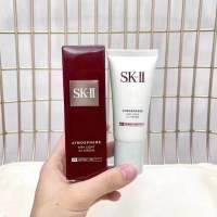 SK-II (asmosphere) uv cream ครีมกันแดด SPF50 ให้ความชุ่มชื้น ไม่เหนียวเหนอะหนะ 30 กรัม