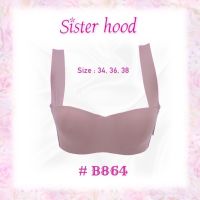 เสื้อชันใน Sister hood #B864 เสื้อชันในแบบมีโครง เก็บข้าง สามตะขอ สวมใส่สบาย