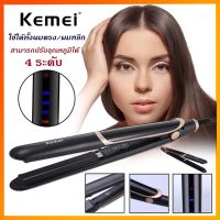 ?ของแท้/พร้อมส่ง? เครื่องหนีบผม อินฟราเรด Kemei KM 2219 ที่หนีบผม เครื่องรีดผม ที่รีดผม ที่นีบผม ที่หนีบผม หนีบผมตรง