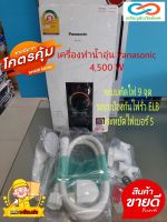 ??PANASONIC เครื่องทำน้าอุ่น 4500 วัตต์ DH-4JL1/DH-4JL1TK (รับประกันศูนย์ 5 ปี)