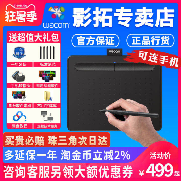 Graphics Tablet Intuos Ctl4100 Shadow Extension Digital Panel