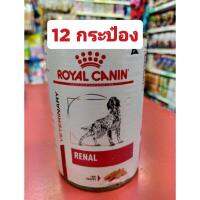 Renal สุนัข กระป๋อง 410g /12 กระป๋อง