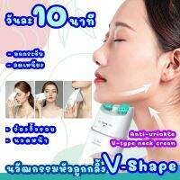 #สต็อกในไทย *ครีมลูกกลิ้งรูปตัววี​ทาคอ​ ลดชั้นคอ​ double-roller V-shape neck cream โรลเลอร์สปาคอ​ ต่อต้านริ้วรอย​ ผ่อนคลายกล้ามเนื้อ ยืด ยกกระชับ เต่งตึง ผิวคอ  เส้นคอกระชับ​ ลดเหนียง
Anti-aging, anti-wrinkle, moisturizes, nourishes, make neck smooth