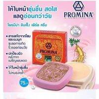 โพรมีน่า ยินเซ็ง เฟิร์ลครีม 11g ราคา 75 บาท