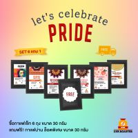 ? โปรโมชั่น #PRIDEMONTH มาช้าแต่มานะ

Set กาแฟ 6 ถุง ขนาด 30 กรัม แถมฟรี! 1 ถุง

ราคาเพียง 444.- บาท ส่งฟรี