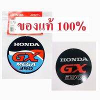 สติ๊กเกอร์ชุดสตาร์ทเครื่องยนต์ GX390 ฮอนด้า แท้100%