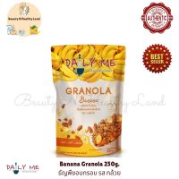 Banana Granola 250g. ธัญพืชอบกรอบ รส กล้วย