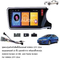 Android รถวิทยุสำหรับ Honda City 2015-2018 2din Android 12 iPS DSP หน้าจอพร้อม RAM 2G 4G ROM 32G 64G แยกหน้าจอ WiFi GPS YouTube ปลั่กตร...