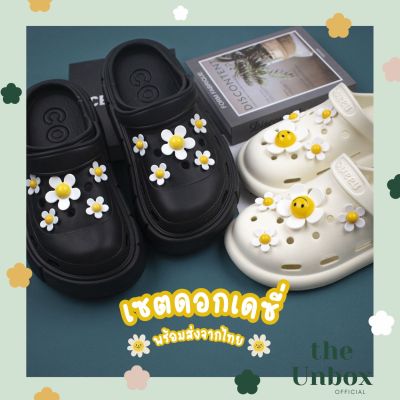 🥑The UNBOX • Crocs Jibbitz เซตดอกเดซี่ ตัวติดรองเท้า ส่งจากไทย