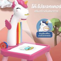 ของเล่นโต๊ะกระดานโปรเจคเตอร์ เปลี่ยนรูปได้ตามใจชอบ เหมาะสำหรับเด็ก