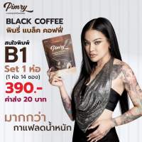 กาแฟดำ-โกโก้-ลาเต้ คุมหิว*พิมรี่พาย


?พิมรี่ ลาเต้

?พิมรี่ กาแฟดำ

?พิมรี่ ช็อคโก้