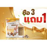 ส่งฟรี?โปร 3+1 Ovisure Gold นมวีแกนธัญพืช กระปุกละ 400กรัม