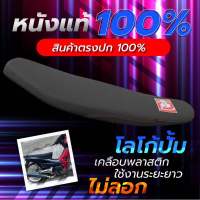 เบาะเวฟ100uboxปาดบางทรงเชงบางเฉียบทรงสนามหนังเรดเดอร์ดำPORracing[100มียูบ็อค]