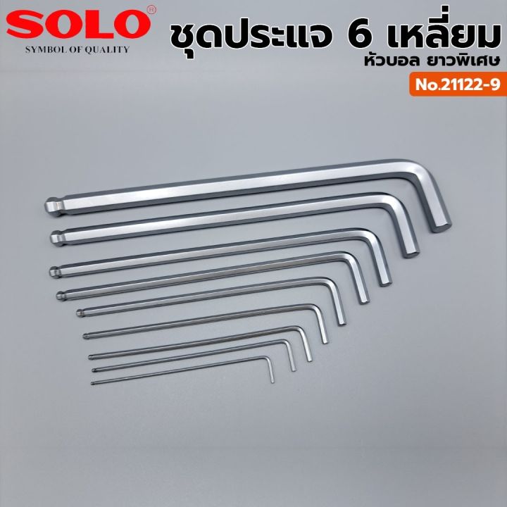 solo-หกเหลี่ยมหัวบอล-6-เหลี่ยม-หัวบอลยาว-รุ่น-21122