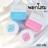 ครีมพอกโสมปุยนุ่น PUIINUM ??100g ครีมปุยนุ่น