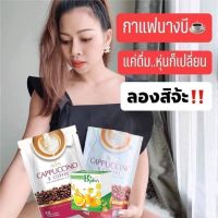 กาแฟนางบี 2 แถม ส้มจ่อยนางบี 1  คุ้มมากแม่