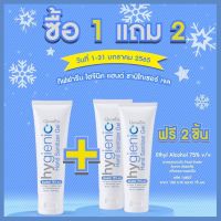 โปร 1 แถม  เจล แอลกอฮอล์ กิฟฟารีน  แอลกอฮอล์ 75℅แท้ เจลล้างมือ กิฟฟารีน giffarine