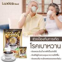 ใหม่!! กาแฟเพื่อสุขภาพ กาแฟลูซิก้า ควบคุมน้ำหนัก  (2ห่อ 30 ซอง)