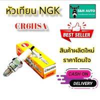 หัวเทียนรถมอเตอร์ไซค์ NGK ของเท้ เบอร์ CR6HSA สำหรับรถมอเตอร์ไซค์ รุ่น SPARK LX , NEX ECO , SKYDRIVE , SKYDRIVE125 , SKYDIVE125i , FILANO , FINO115i , FINO125i , FIORE