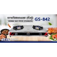 เตาแก๊สสแตนเลสหัวคู่ GS-842