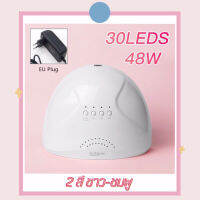 พร้อมส่ง เครื่องอบเล็บเจล อบเร็ว ไฟLED 30ดวง 24W/48W ไม่แสบมือด้วยกำลังไฟสูง ปรับเวลาได้3แบบ