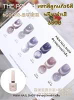 สีเจล ANNIES สีลูกแก้ว เซต6สี ขนาด18ml พร้อมชาร์ทสี