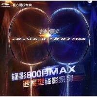 ??Pre-order​??2️⃣0️⃣2️⃣3️⃣ Li-Ning BLADEX 900 MAX