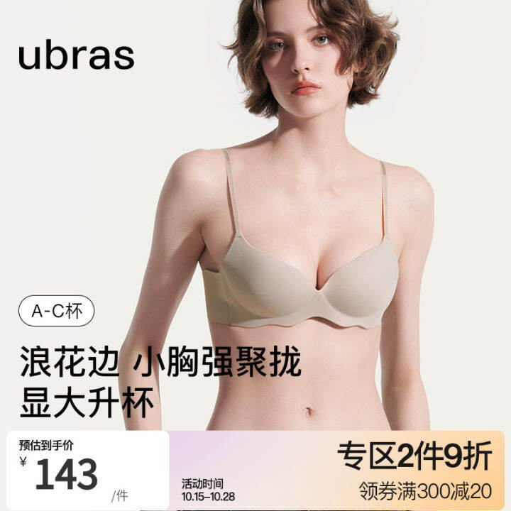 Ubras Spray Edge Sexy Wireless Comfortable Breast Holding Seamless Cup Small Breast Push Up 5540