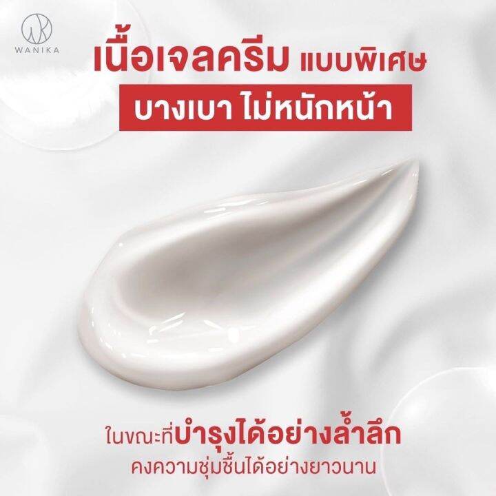 ของแท้-100-ค่ะ-wanika-peptides-booster-gel-cream-30-ml-ครีมล๊อคอายุผิว-เติมร่องริ้วรอย-ยกกระชับทันที-ผิวอ่อนเยาว์-กระจ่างใส-ป้องกันริ้วรอยก่อนวัย-สำหรับผิวเเพ้ง่าย-ผิวปกติ