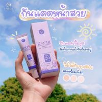 กันแดดราชิ RACHI SPF 50PA+++ Extra UV Protection