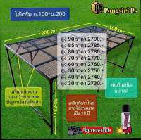 โต๊ะพับอเนกประสงค์ ก.100×ย.200×ส.30-90(แข็งแรงพิเศษ)