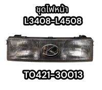 ชุดไฟหน้า L3408-L4508 T0421-30013  อย่างดี